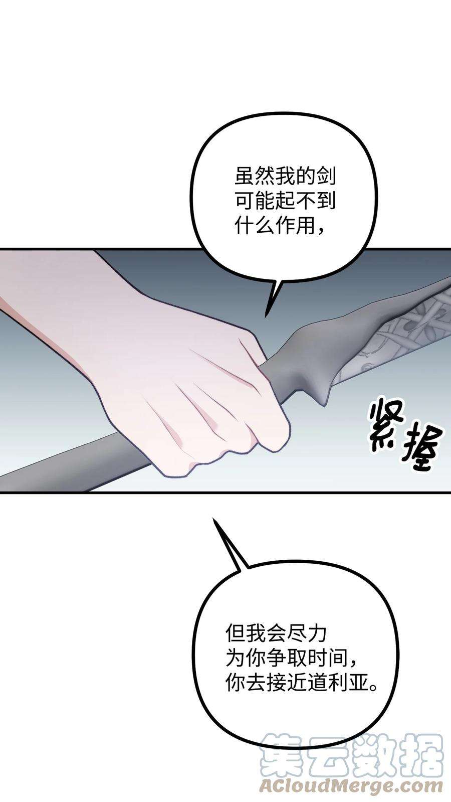 看见鬼怪的公爵夫人51 兵分两路
