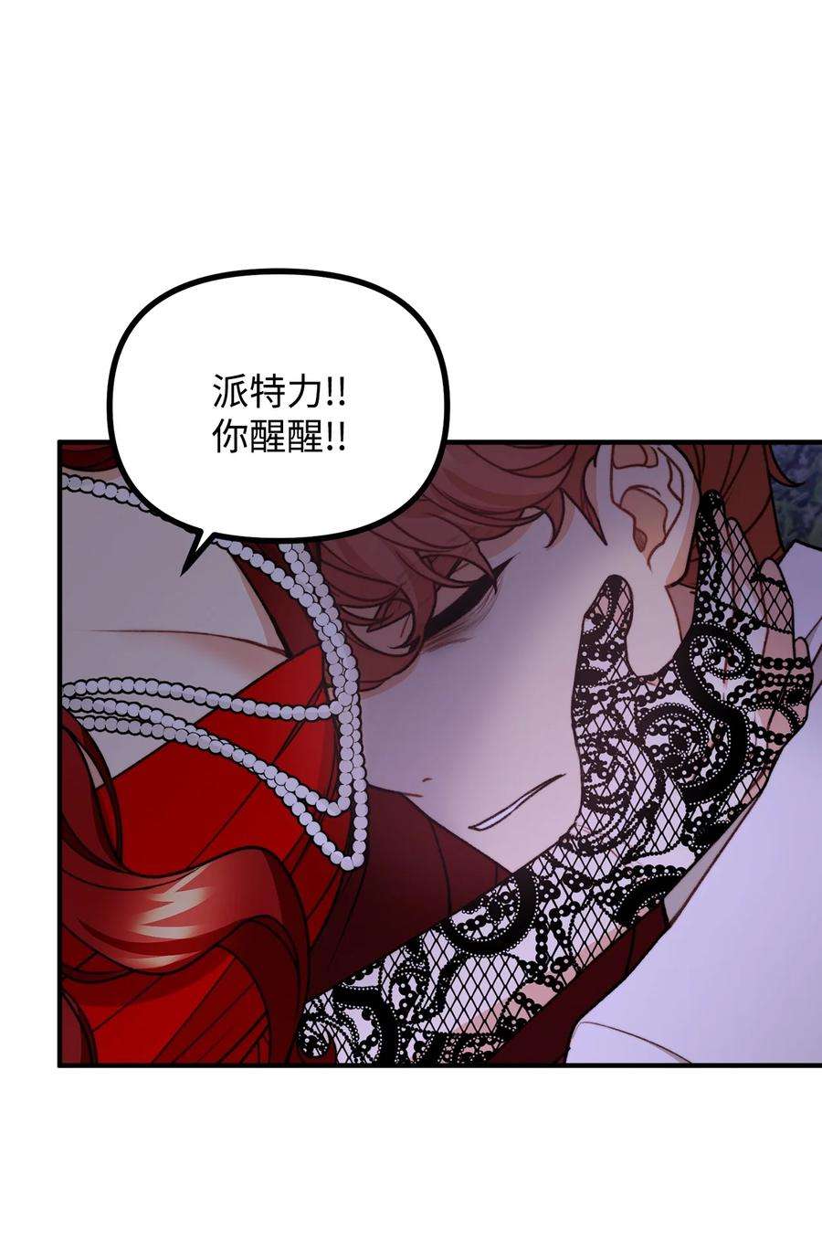 看见鬼怪的公爵夫人52 锒铛入狱