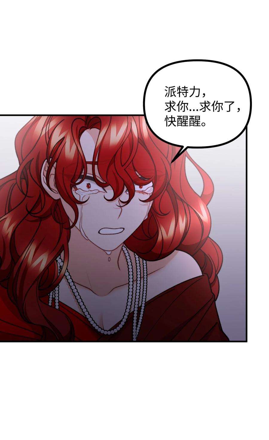 看见鬼怪的公爵夫人52 锒铛入狱