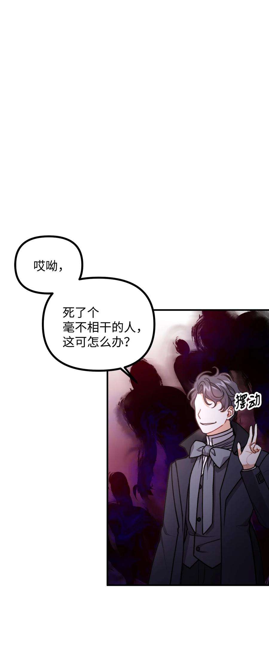 看见鬼怪的公爵夫人52 锒铛入狱