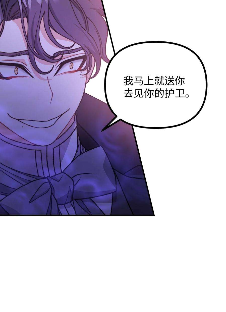 看见鬼怪的公爵夫人52 锒铛入狱