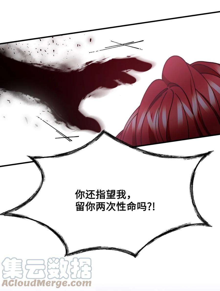 看见鬼怪的公爵夫人52 锒铛入狱