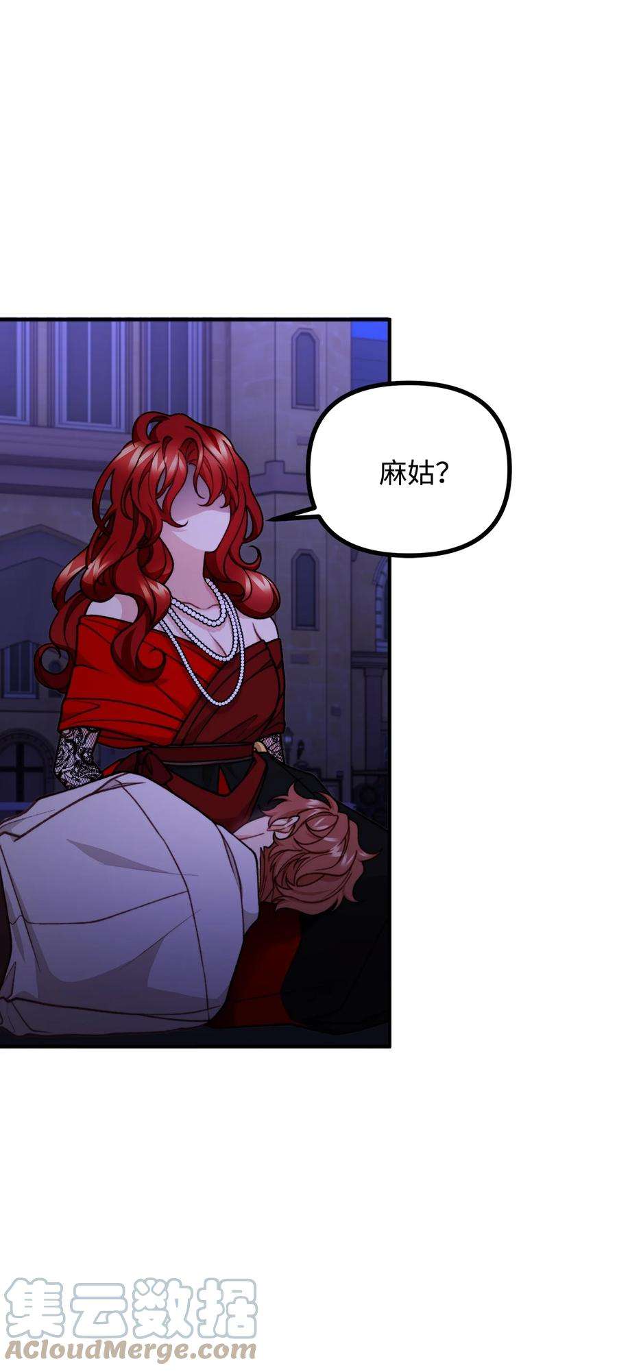看见鬼怪的公爵夫人52 锒铛入狱