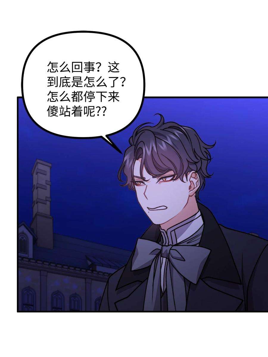 看见鬼怪的公爵夫人52 锒铛入狱