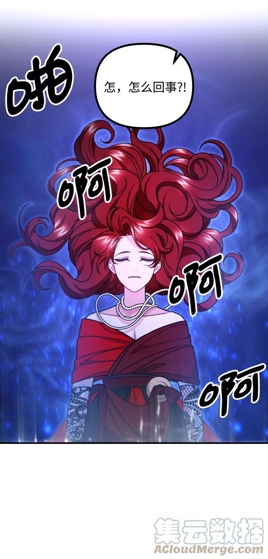 看见鬼怪的公爵夫人52 锒铛入狱
