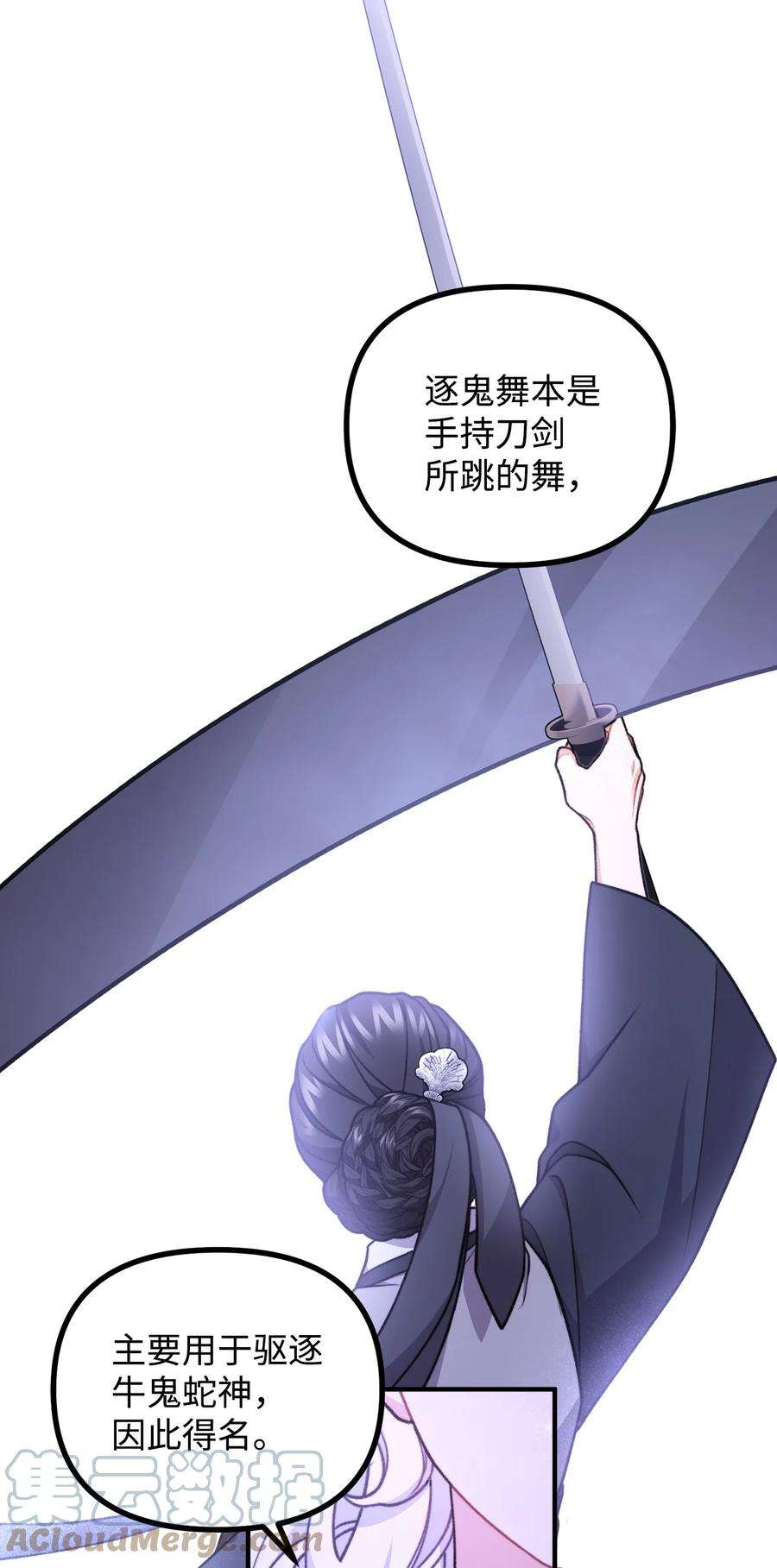 看见鬼怪的公爵夫人52 锒铛入狱
