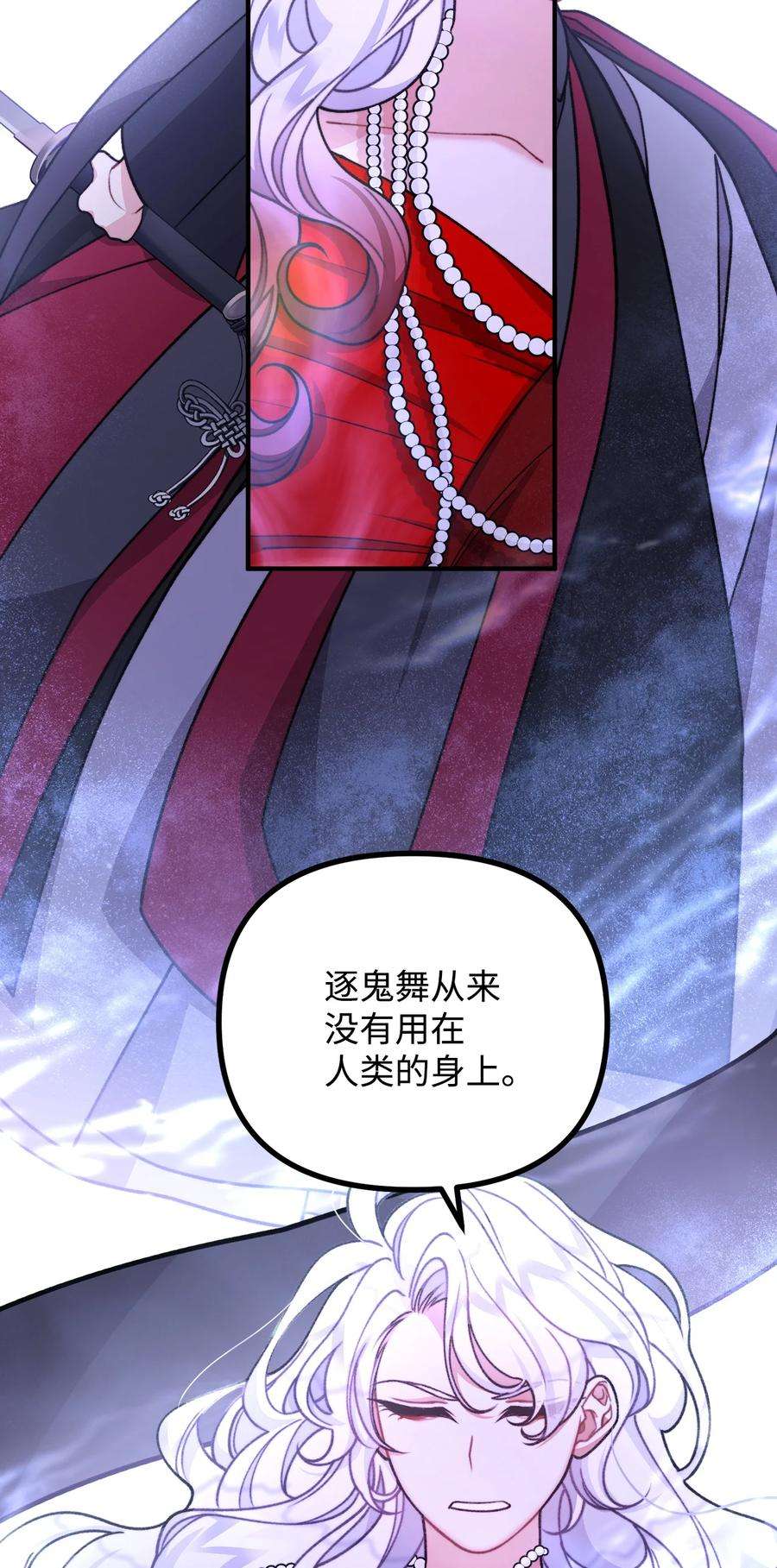 看见鬼怪的公爵夫人52 锒铛入狱