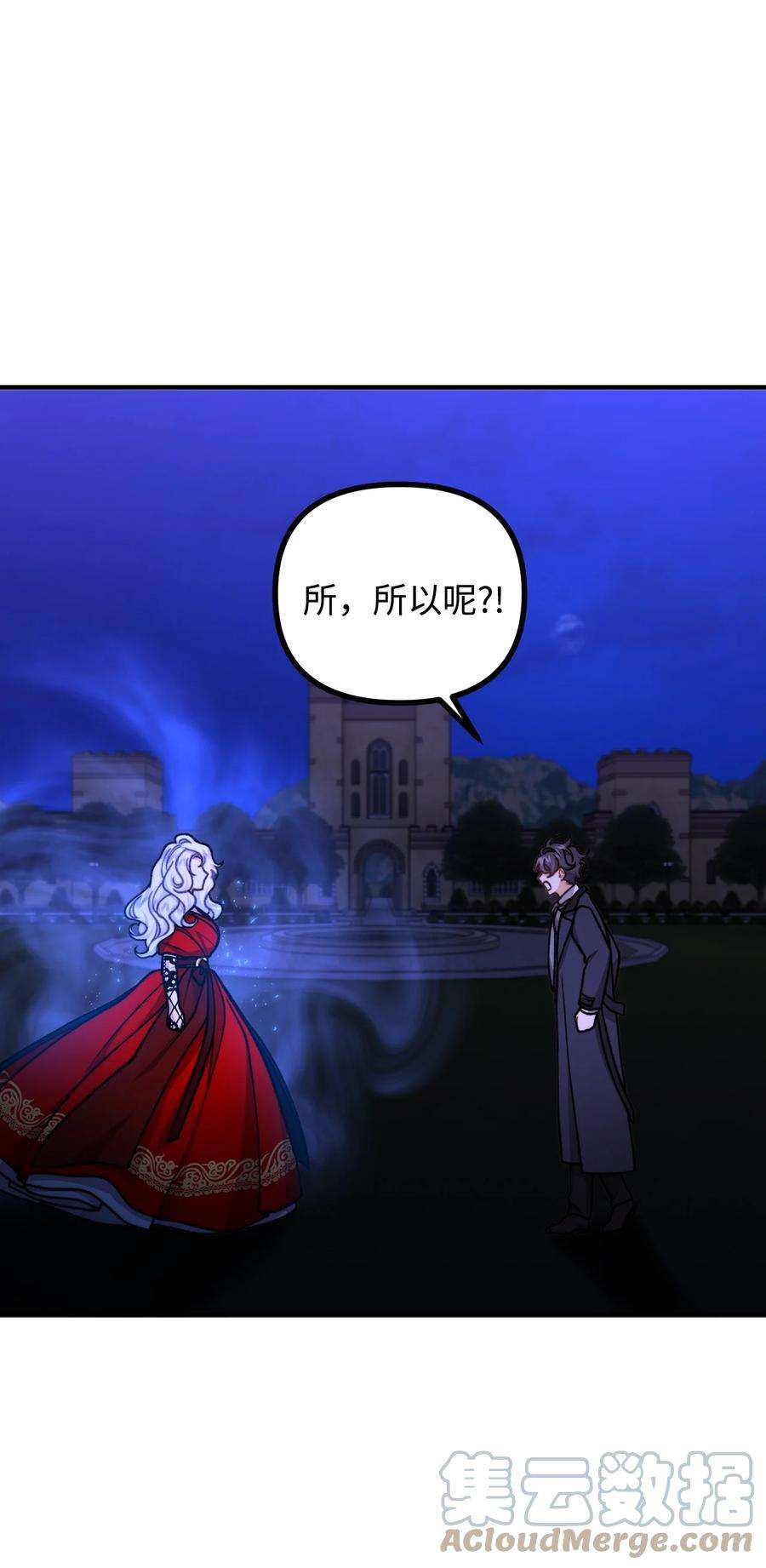 看见鬼怪的公爵夫人52 锒铛入狱