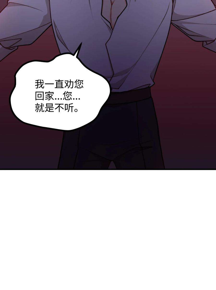 看见鬼怪的公爵夫人52 锒铛入狱