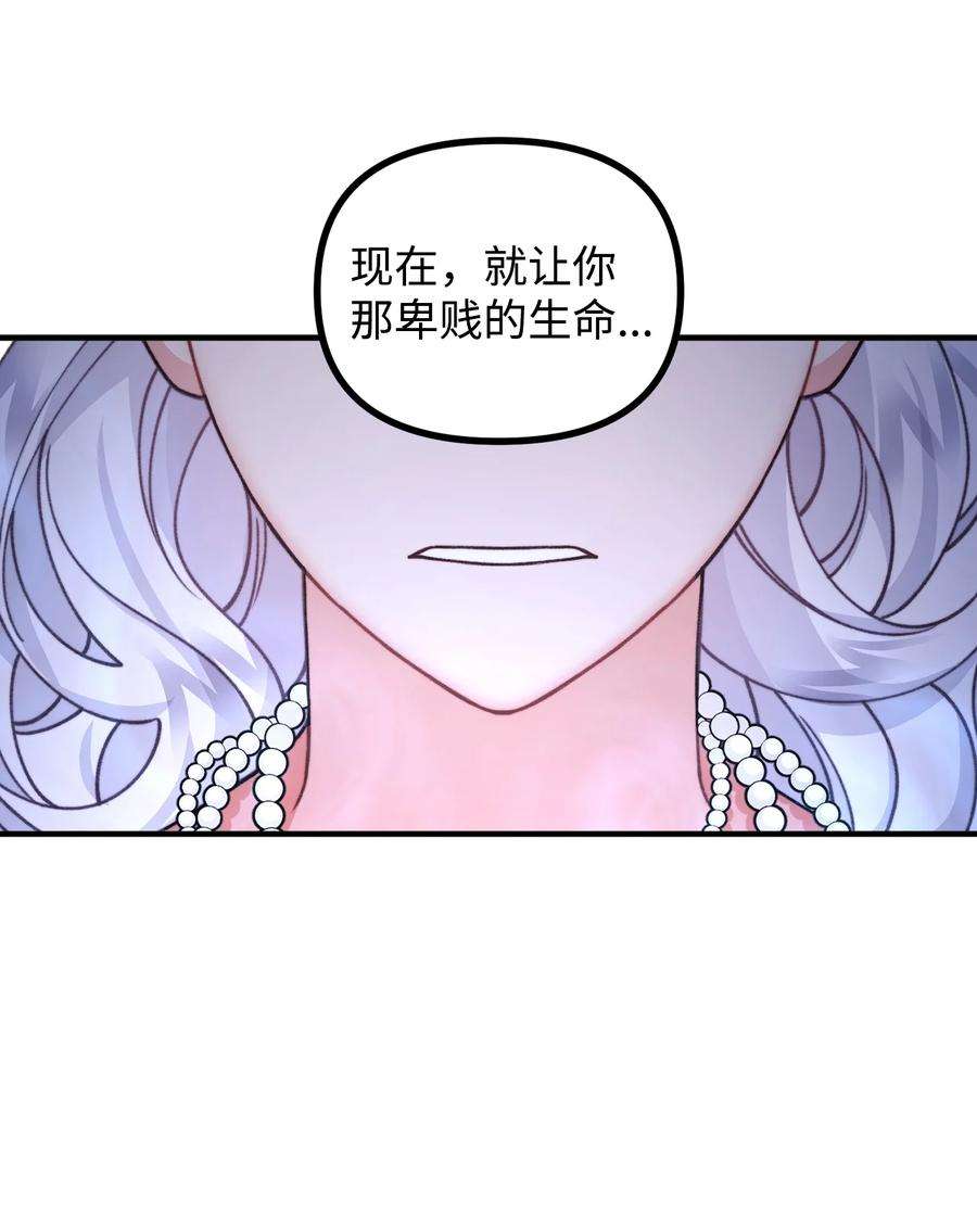 看见鬼怪的公爵夫人52 锒铛入狱