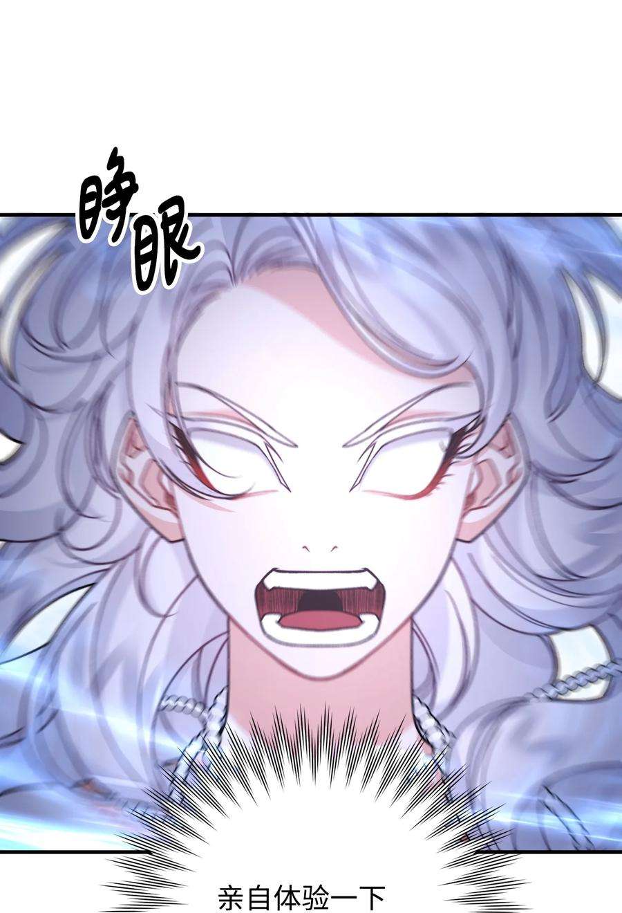 看见鬼怪的公爵夫人52 锒铛入狱