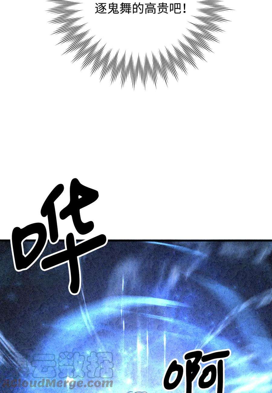 看见鬼怪的公爵夫人52 锒铛入狱