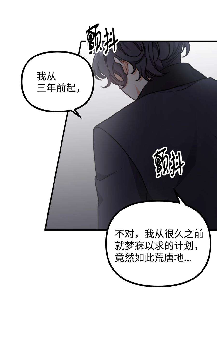 看见鬼怪的公爵夫人52 锒铛入狱