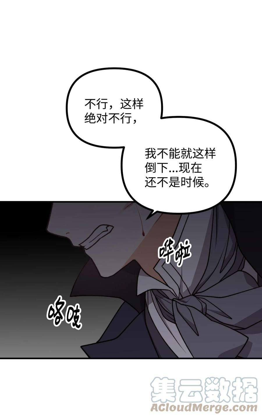 看见鬼怪的公爵夫人52 锒铛入狱
