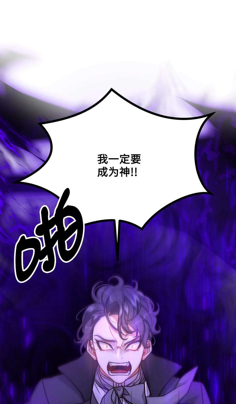 看见鬼怪的公爵夫人52 锒铛入狱