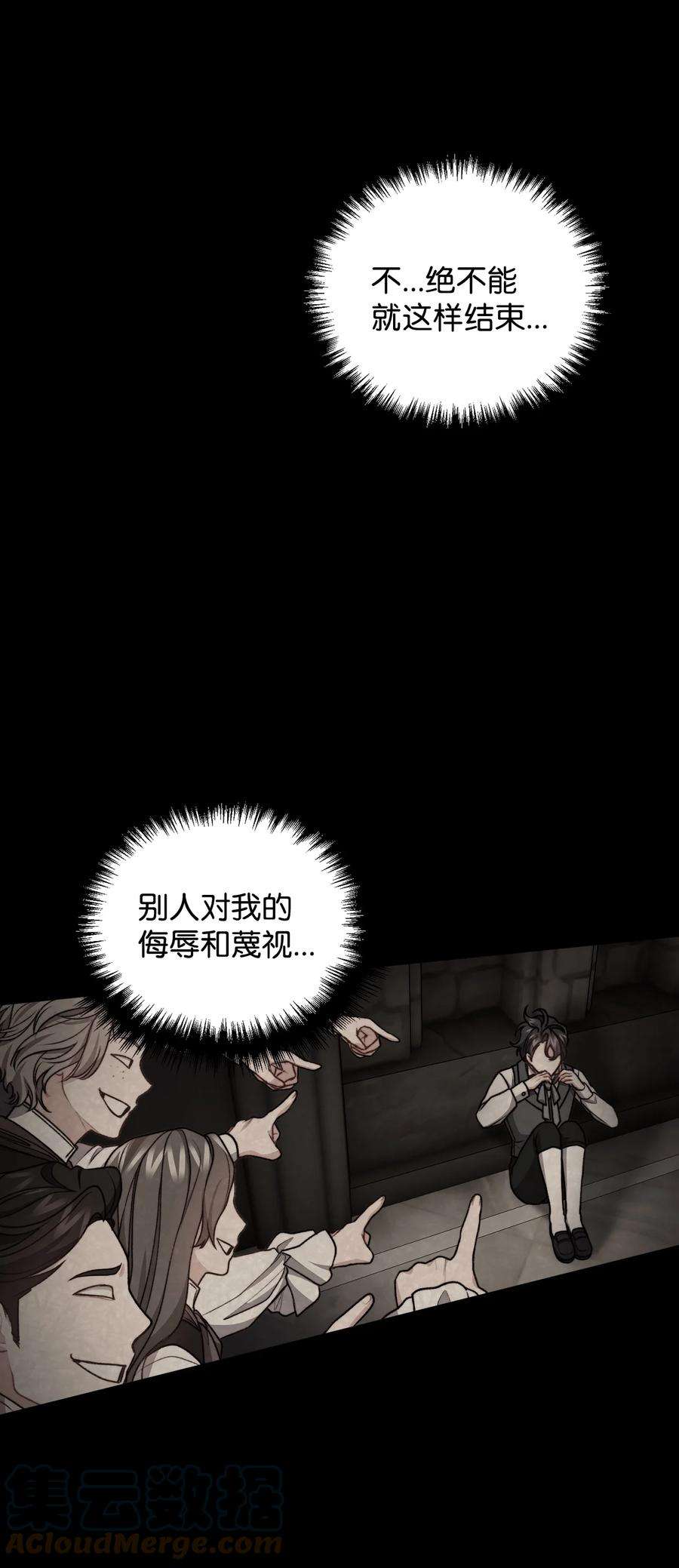 看见鬼怪的公爵夫人52 锒铛入狱