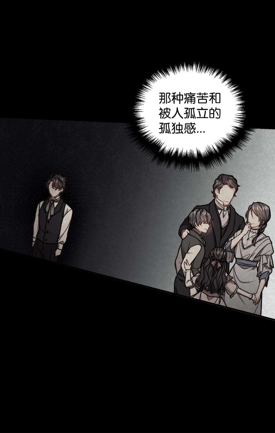 看见鬼怪的公爵夫人52 锒铛入狱