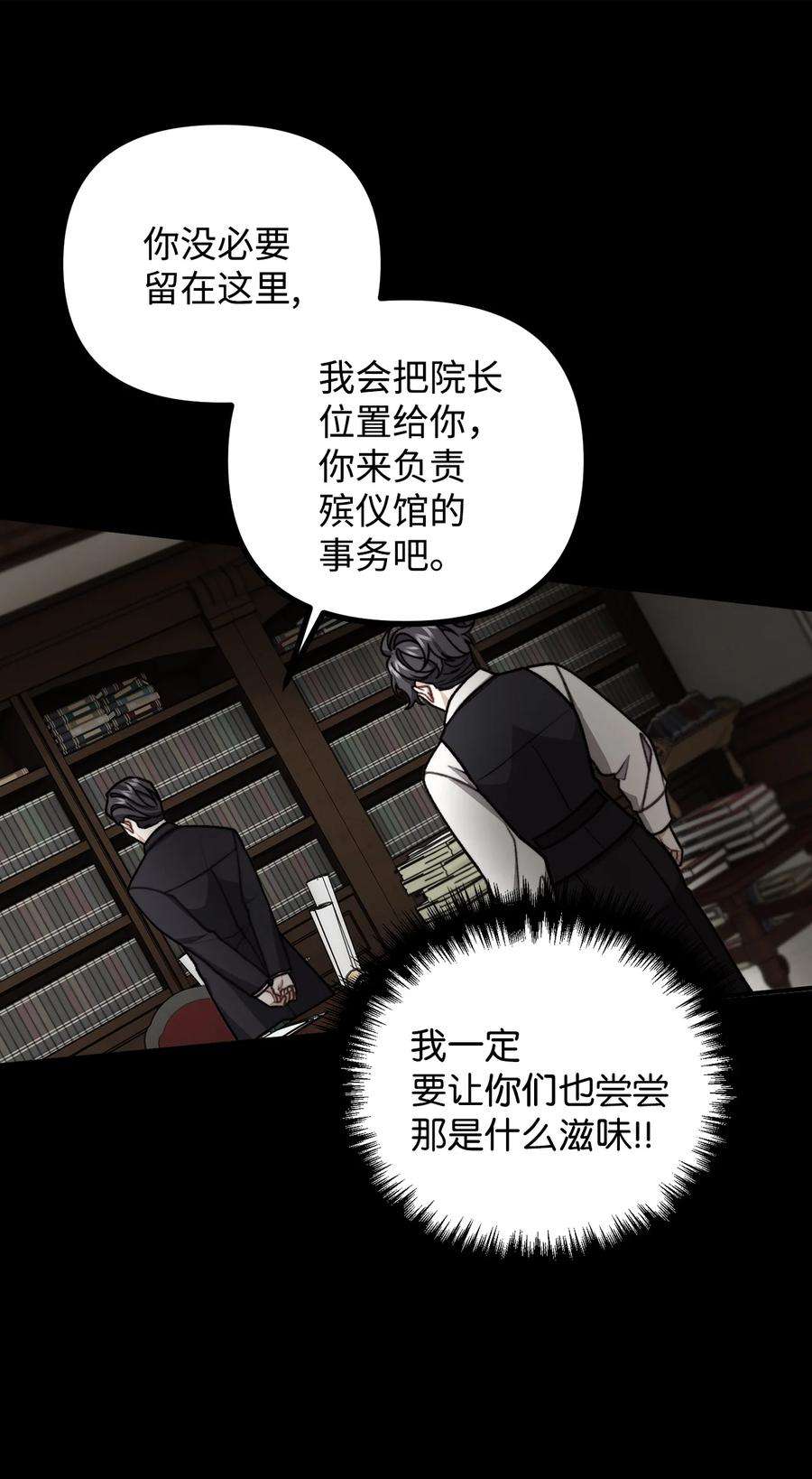 看见鬼怪的公爵夫人52 锒铛入狱