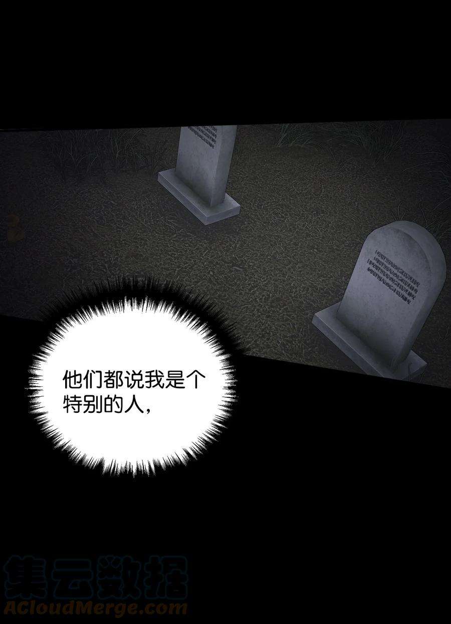 看见鬼怪的公爵夫人52 锒铛入狱