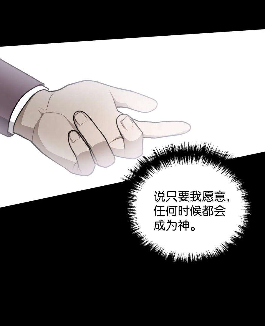 看见鬼怪的公爵夫人52 锒铛入狱