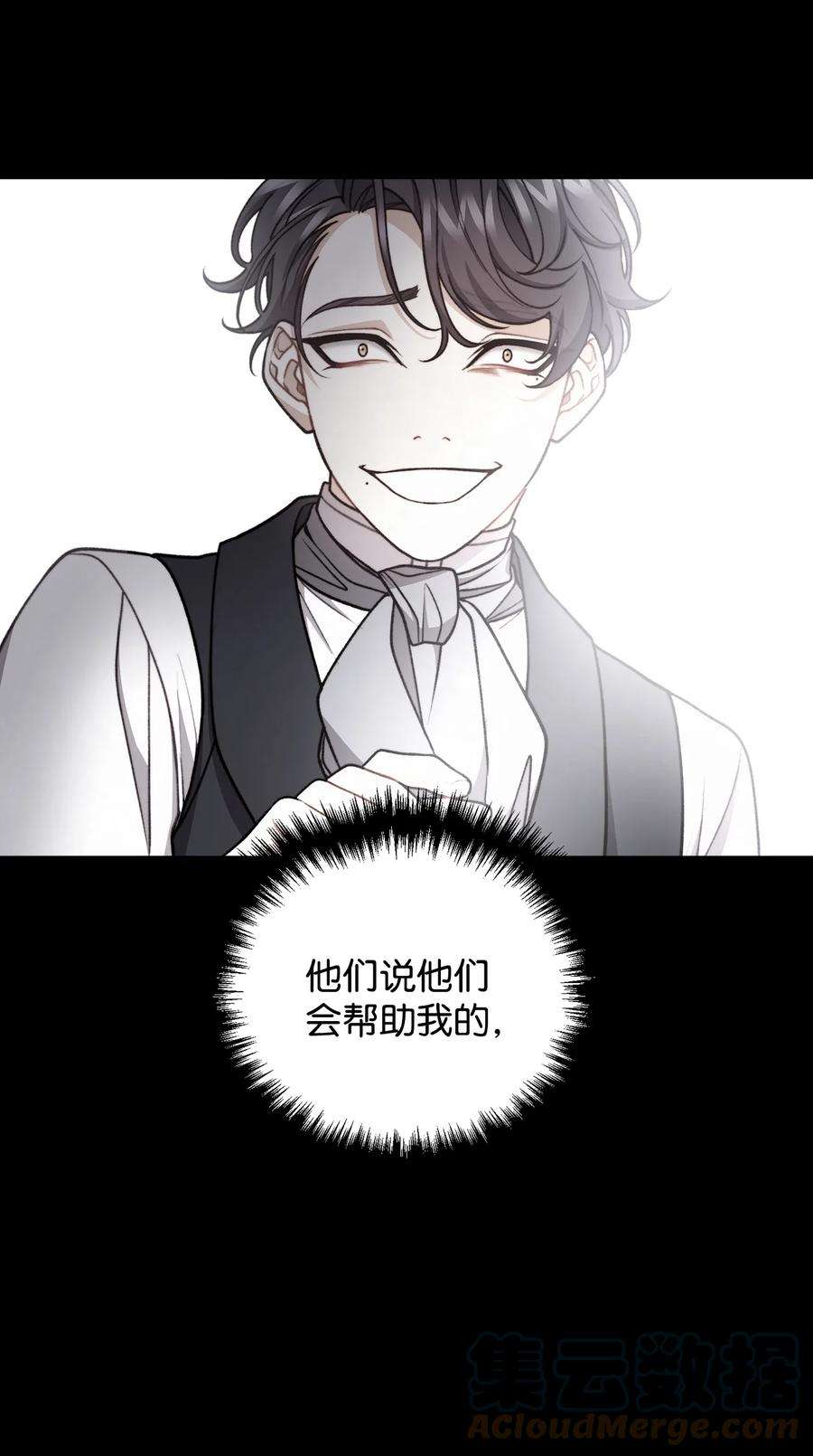 看见鬼怪的公爵夫人52 锒铛入狱
