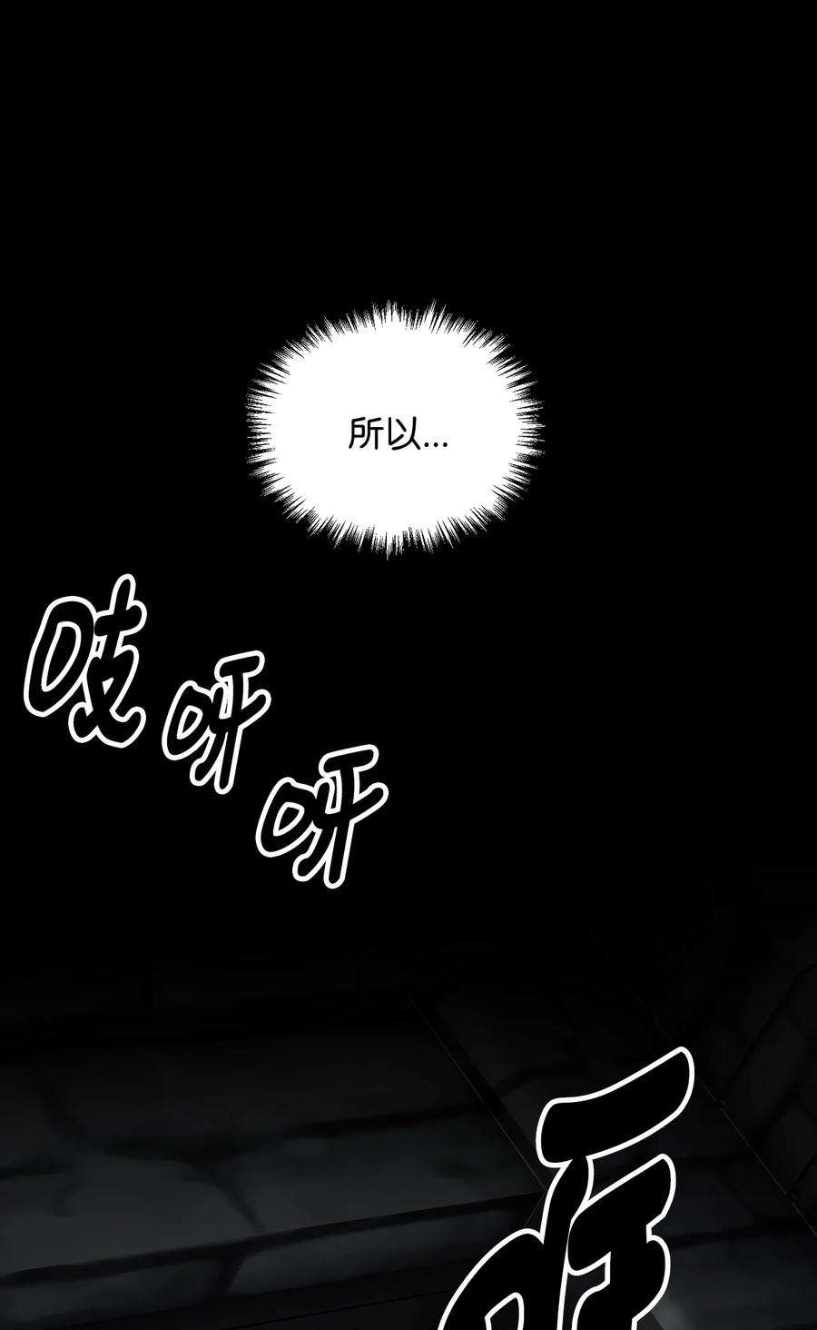 看见鬼怪的公爵夫人52 锒铛入狱