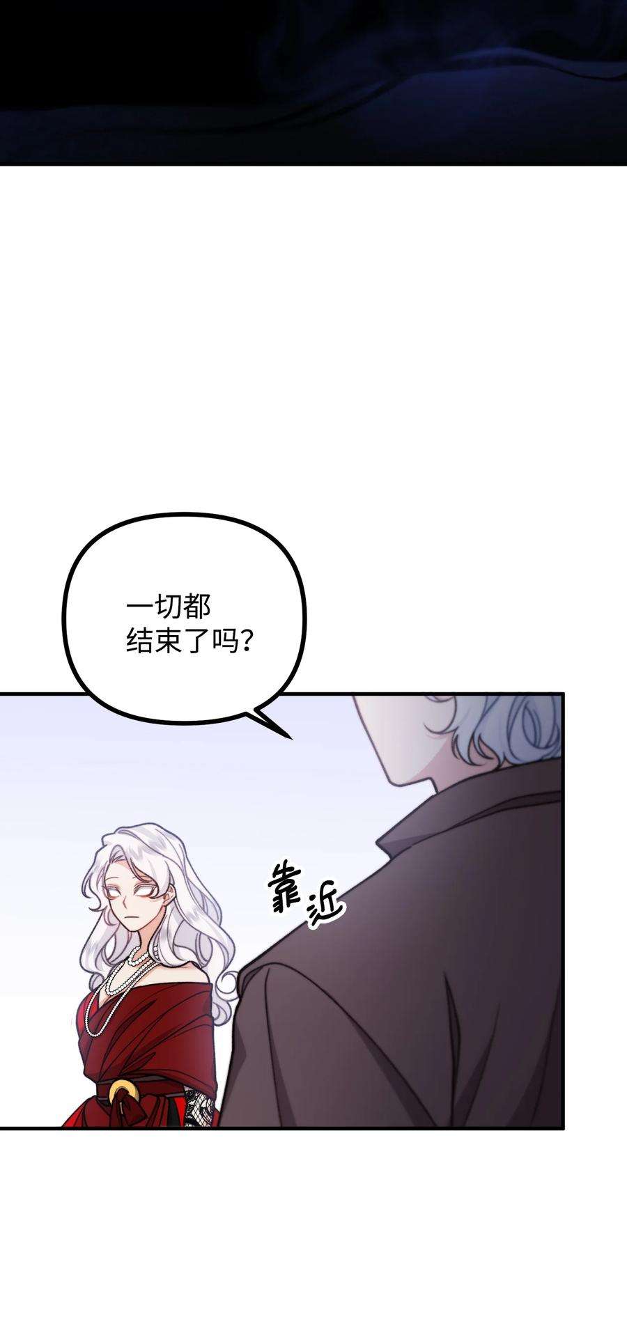 看见鬼怪的公爵夫人53 公爵晕倒