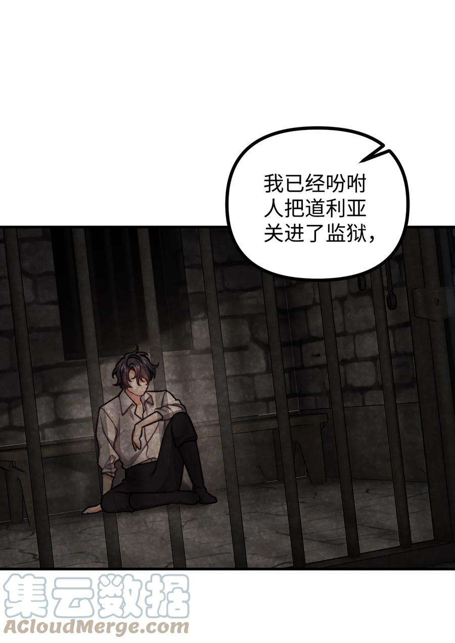 看见鬼怪的公爵夫人53 公爵晕倒