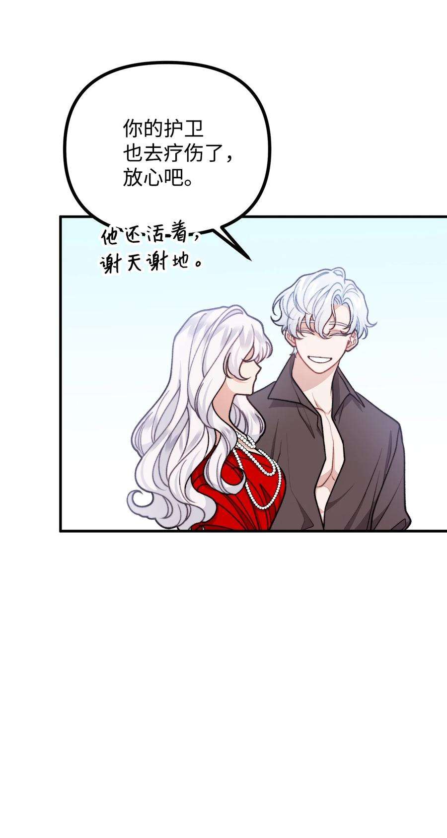 看见鬼怪的公爵夫人53 公爵晕倒