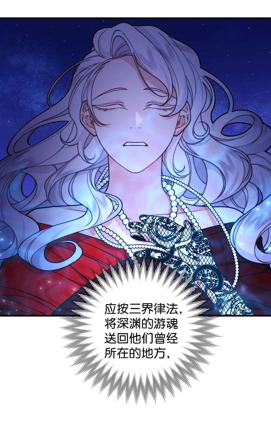 看见鬼怪的公爵夫人53 公爵晕倒