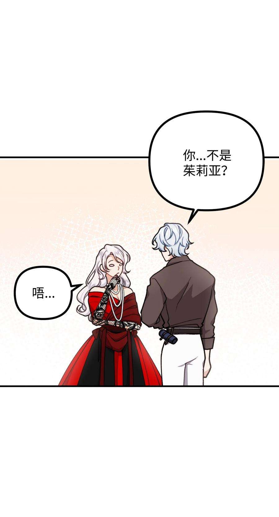 看见鬼怪的公爵夫人53 公爵晕倒