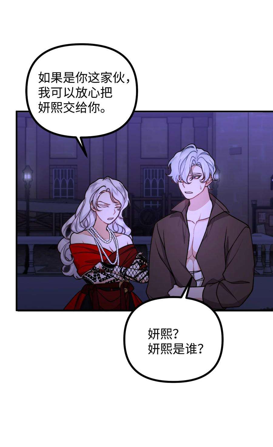 看见鬼怪的公爵夫人53 公爵晕倒