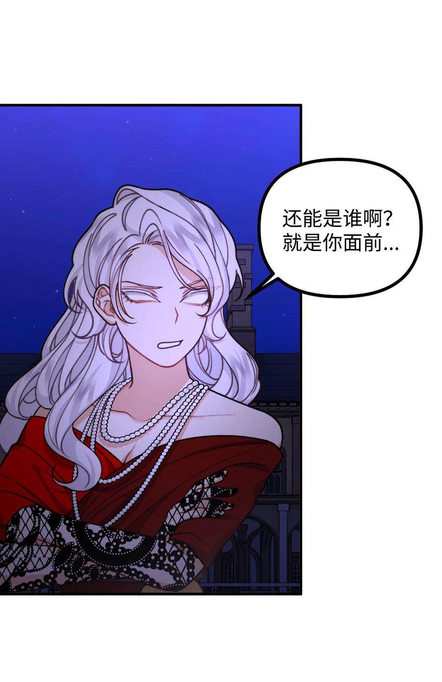 看见鬼怪的公爵夫人53 公爵晕倒