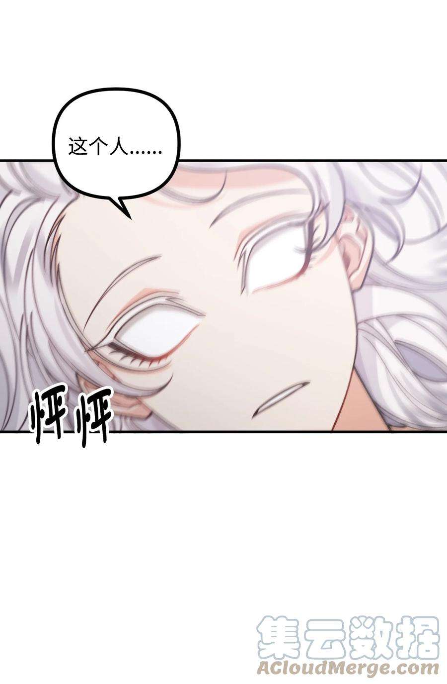 看见鬼怪的公爵夫人53 公爵晕倒