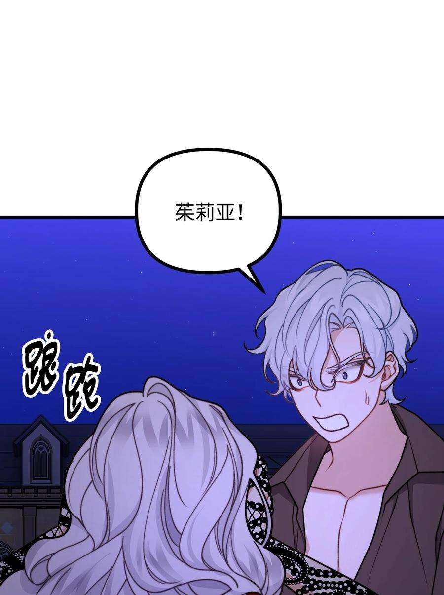看见鬼怪的公爵夫人53 公爵晕倒