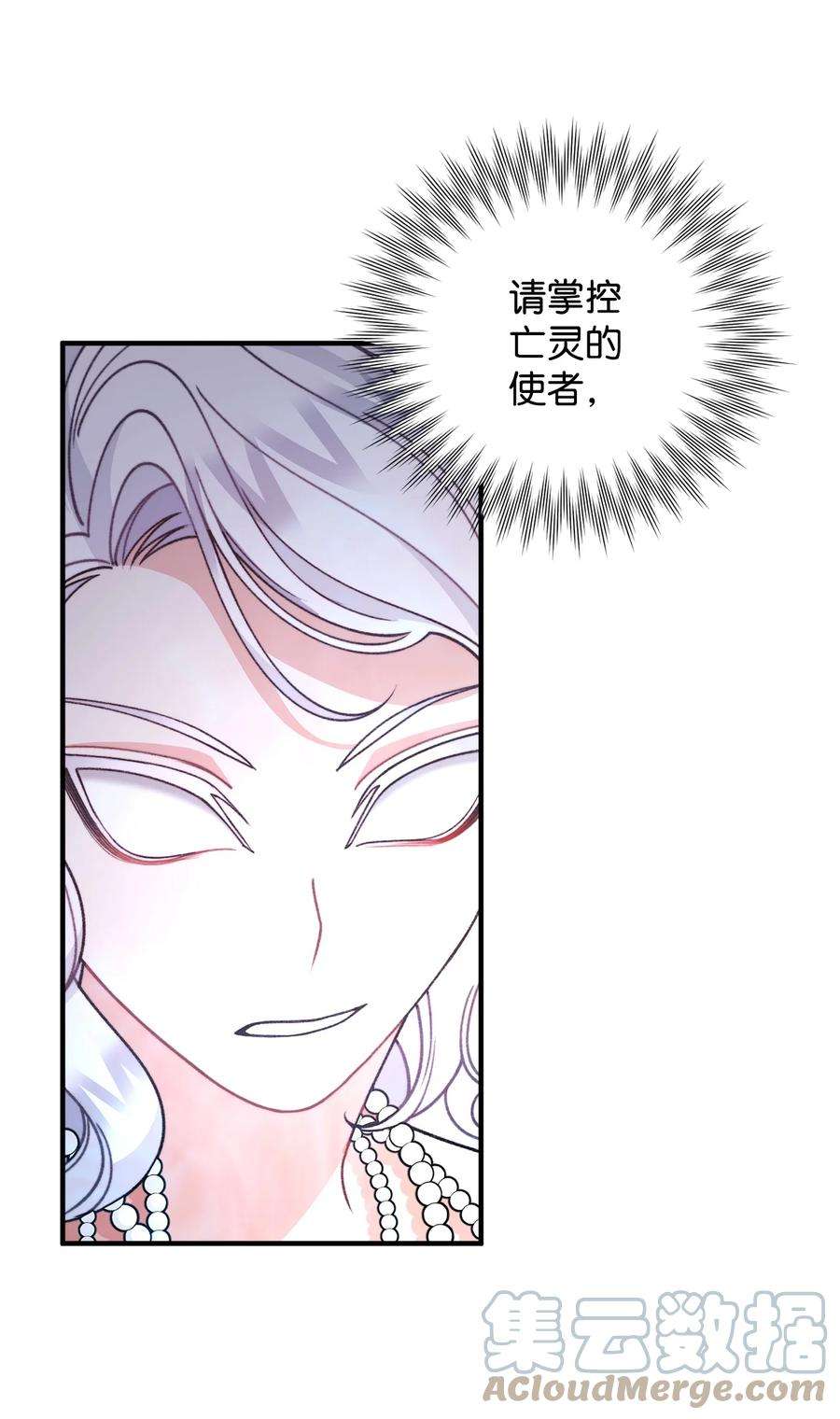 看见鬼怪的公爵夫人53 公爵晕倒