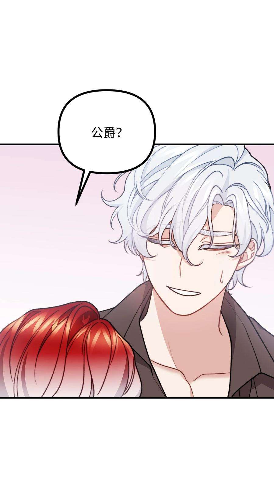 看见鬼怪的公爵夫人53 公爵晕倒