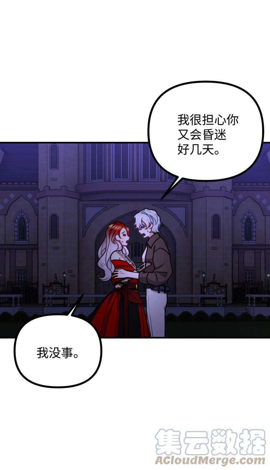 看见鬼怪的公爵夫人53 公爵晕倒
