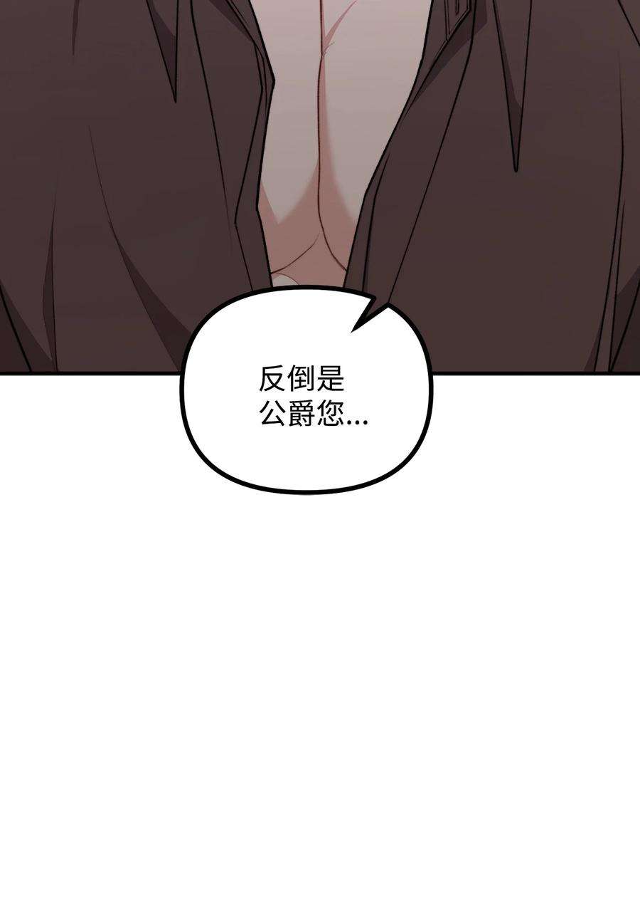 看见鬼怪的公爵夫人53 公爵晕倒