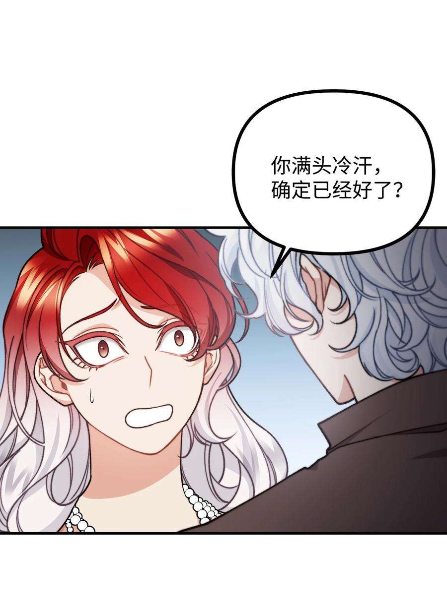 看见鬼怪的公爵夫人53 公爵晕倒