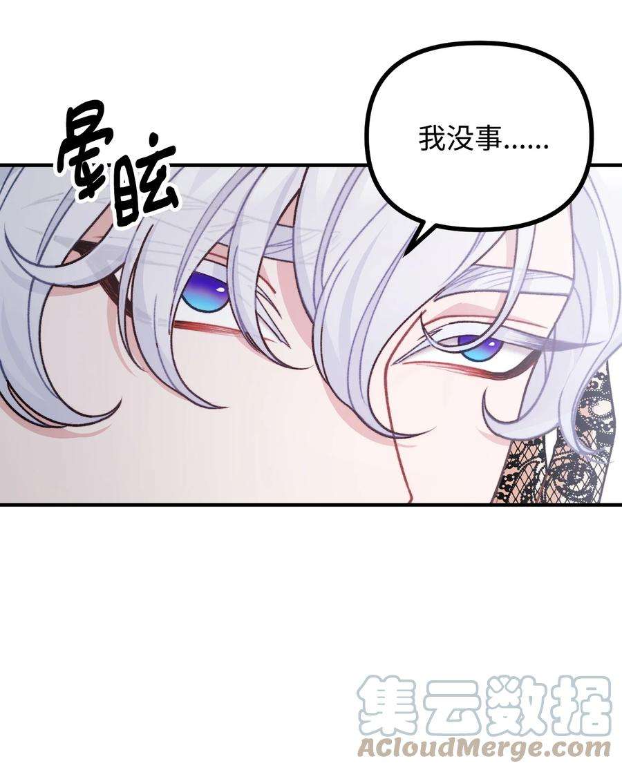 看见鬼怪的公爵夫人53 公爵晕倒