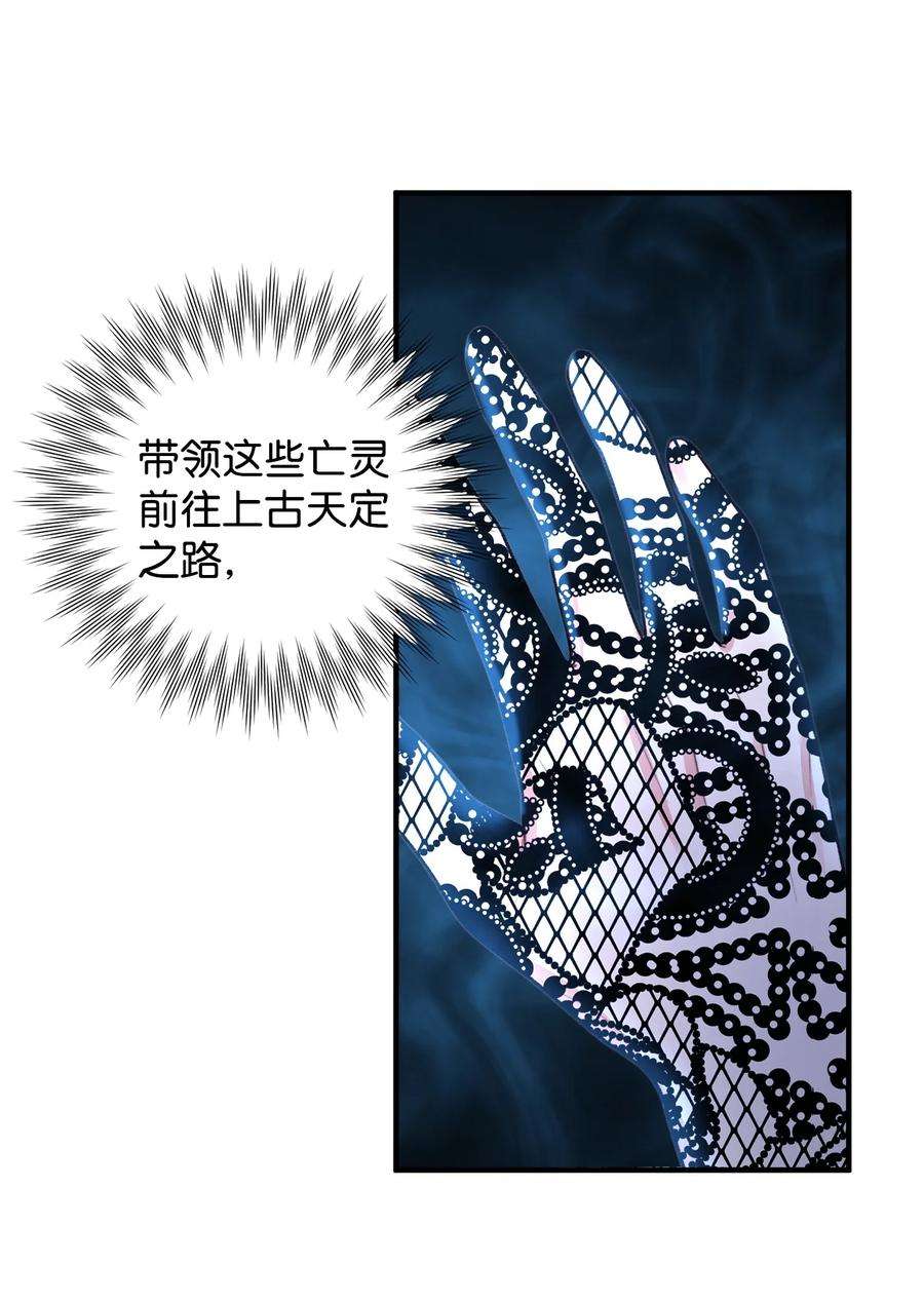 看见鬼怪的公爵夫人53 公爵晕倒