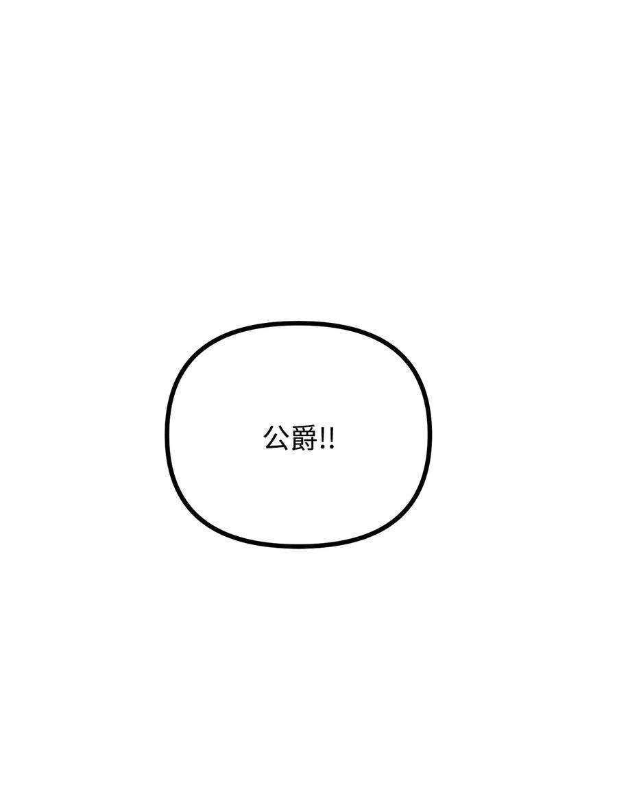 看见鬼怪的公爵夫人53 公爵晕倒