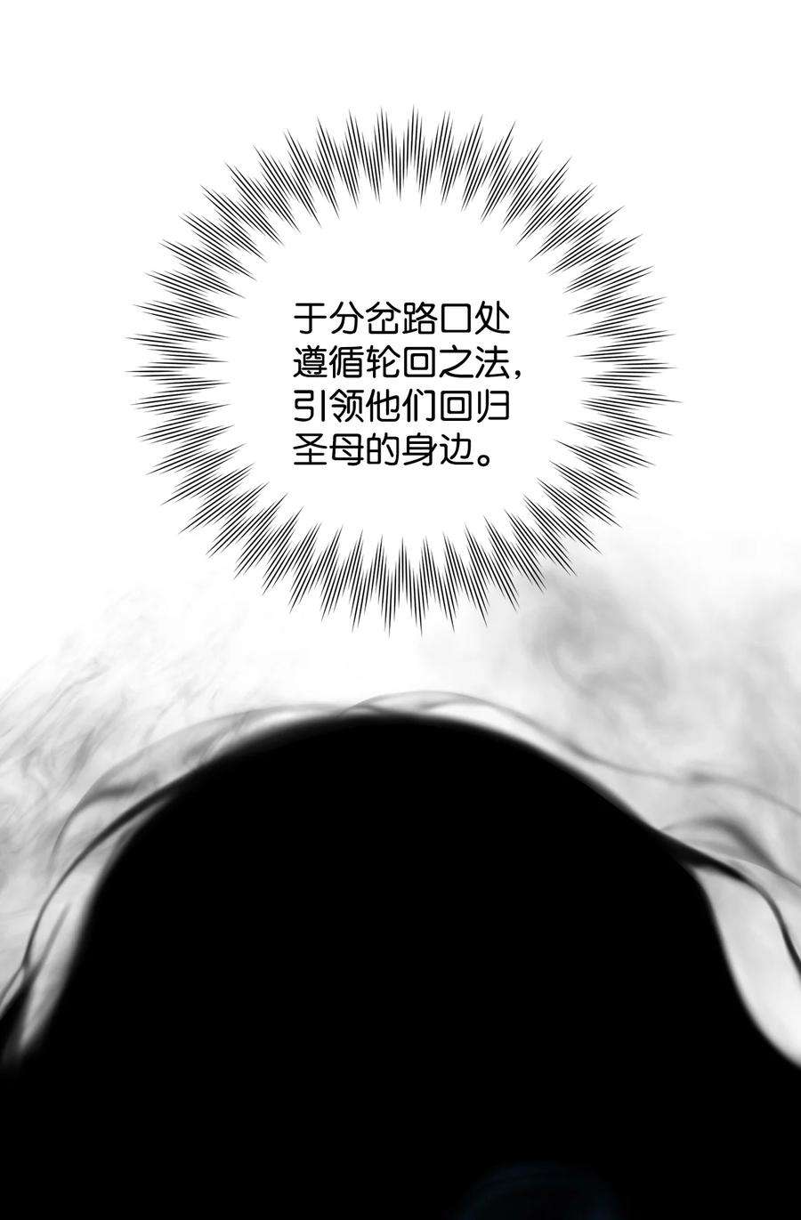 看见鬼怪的公爵夫人53 公爵晕倒