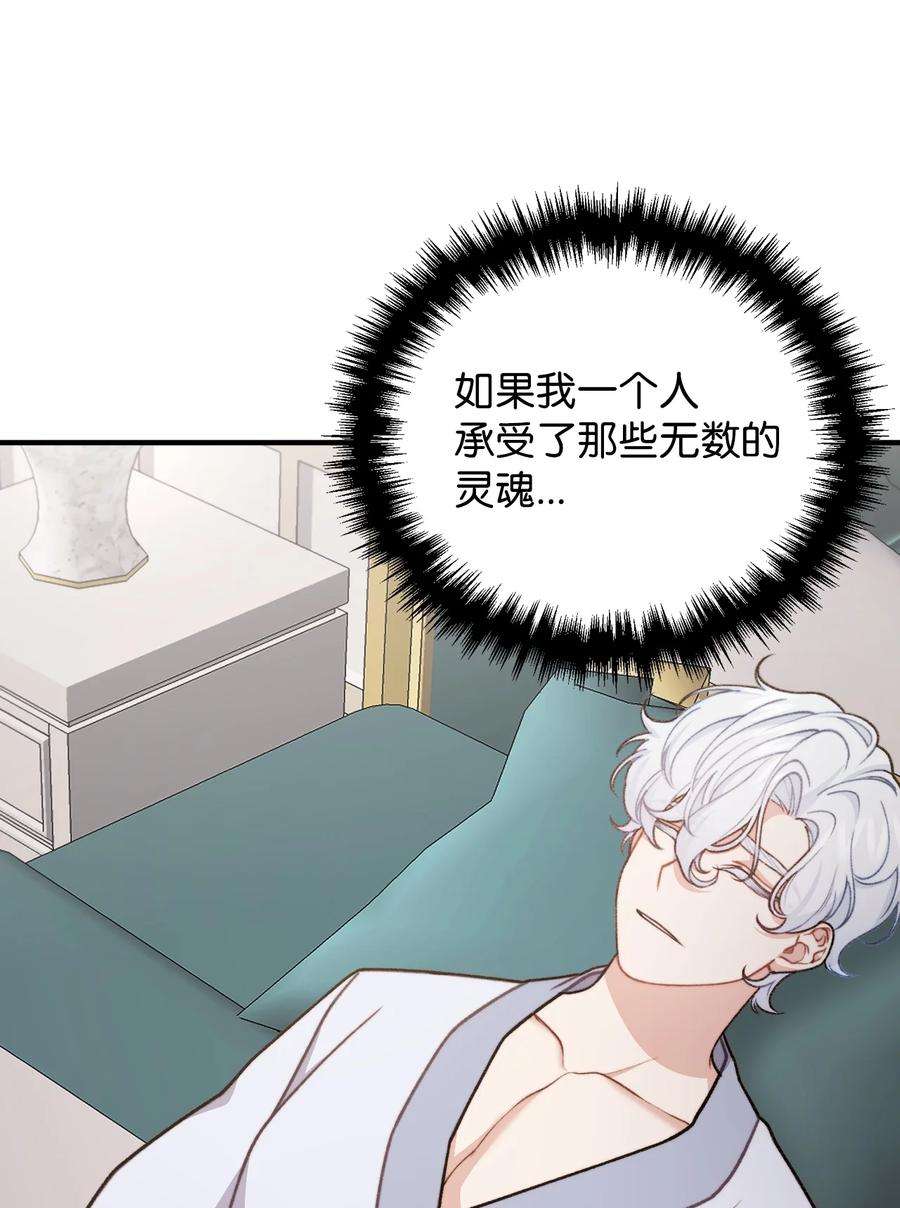 看见鬼怪的公爵夫人53 公爵晕倒