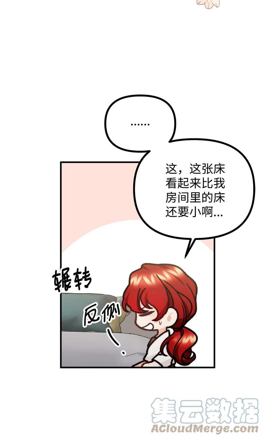 看见鬼怪的公爵夫人53 公爵晕倒