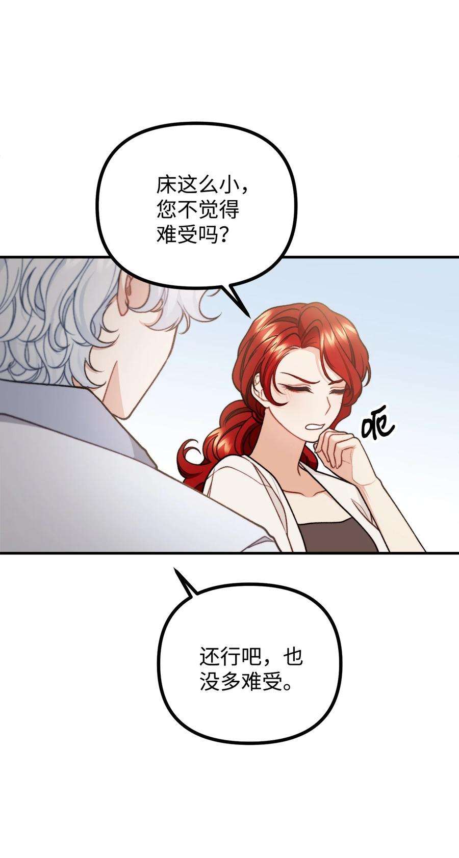 看见鬼怪的公爵夫人53 公爵晕倒