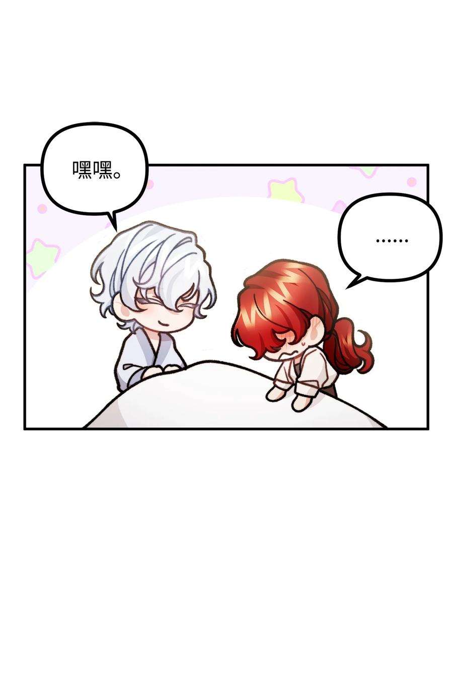 看见鬼怪的公爵夫人53 公爵晕倒