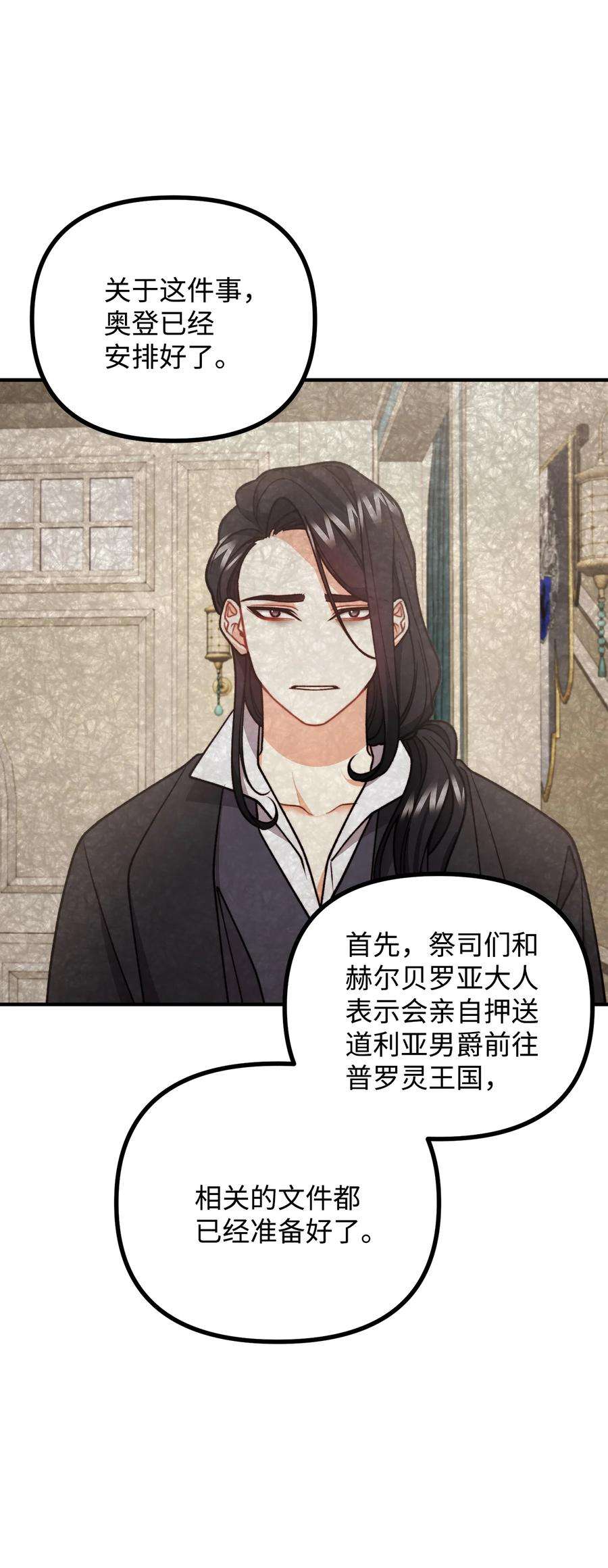 看见鬼怪的公爵夫人53 公爵晕倒