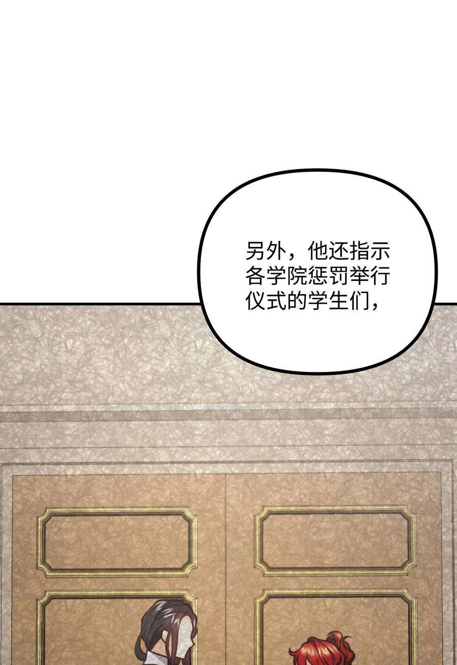 看见鬼怪的公爵夫人53 公爵晕倒